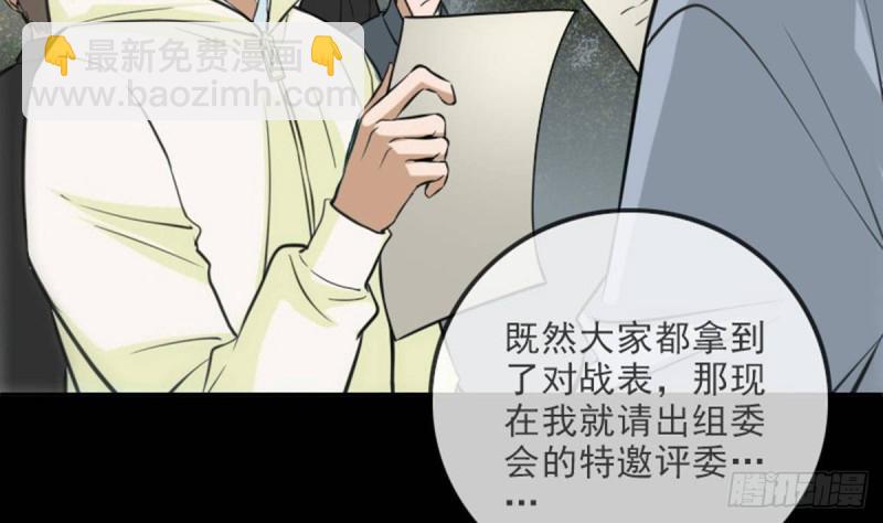 第390话 接济59