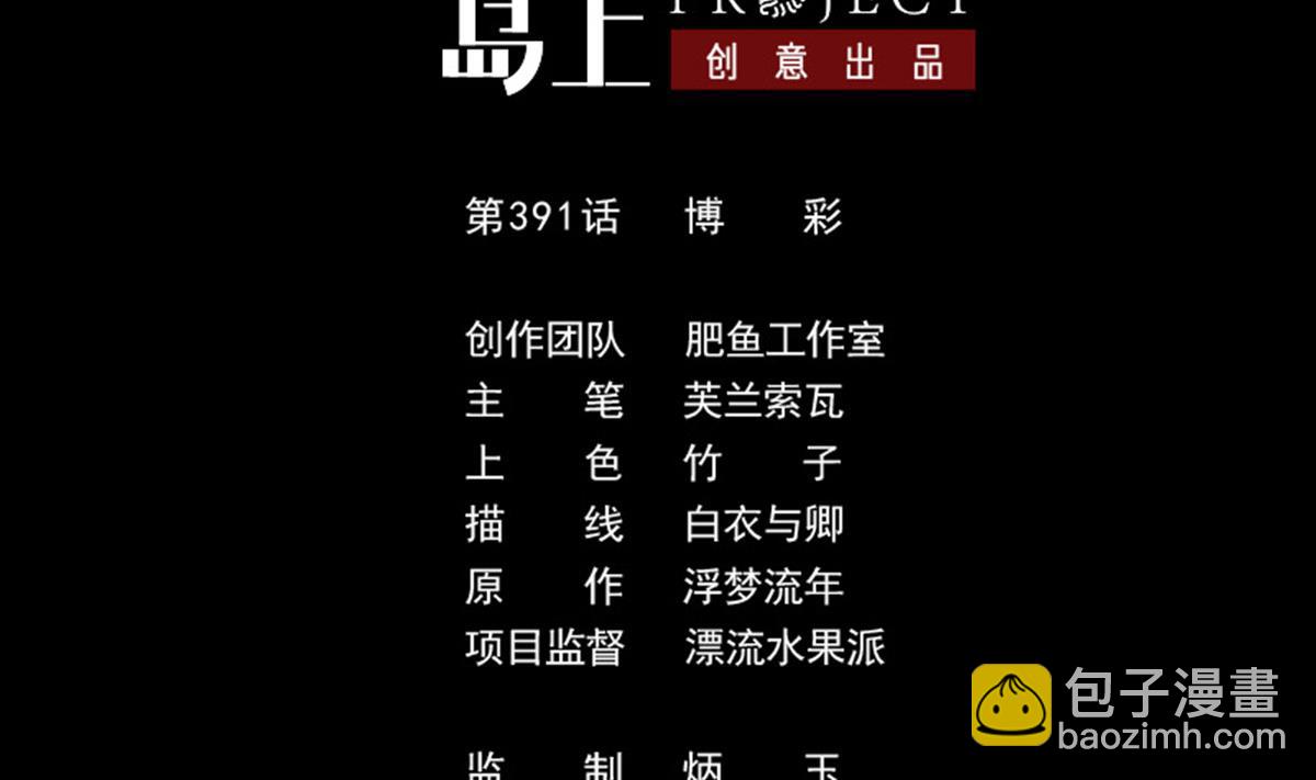 第391话 博彩1