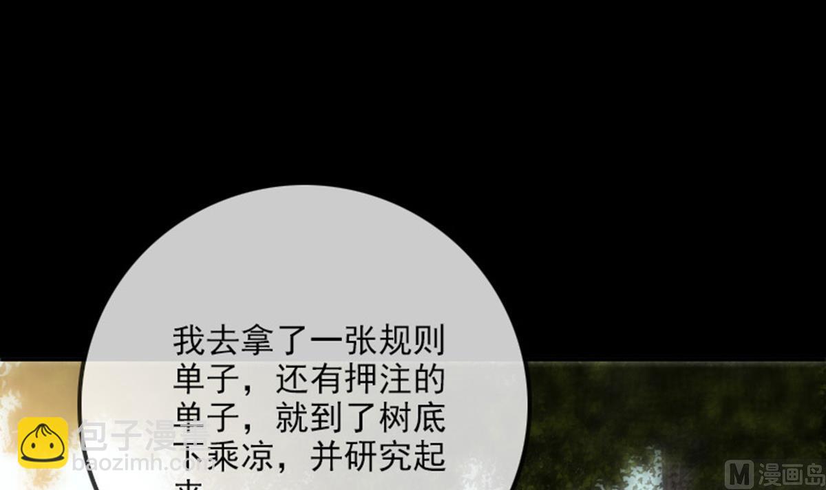 第391话 博彩20