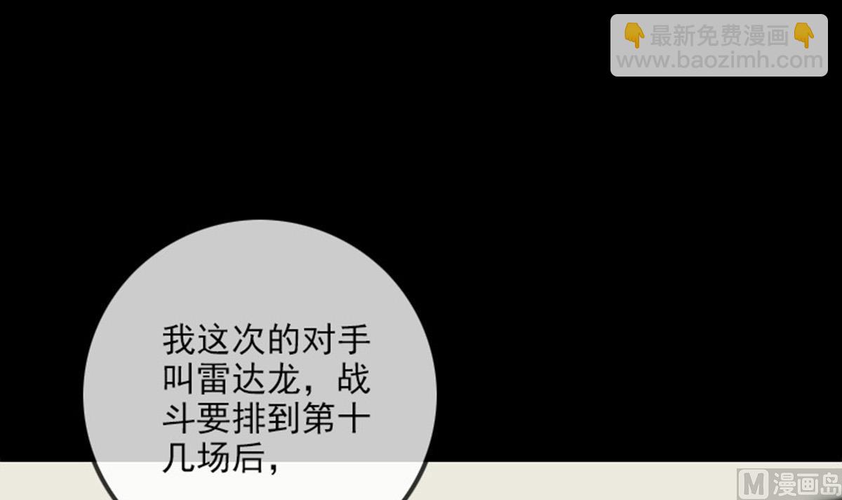 第391话 博彩23
