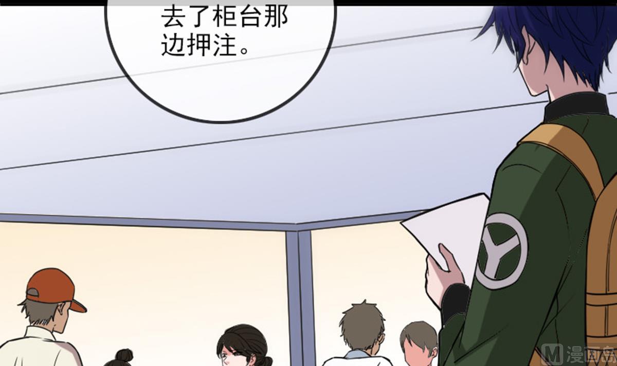 第391话 博彩26