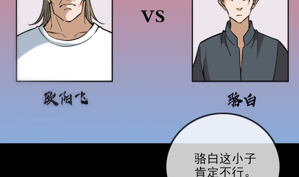 第391话 博彩30
