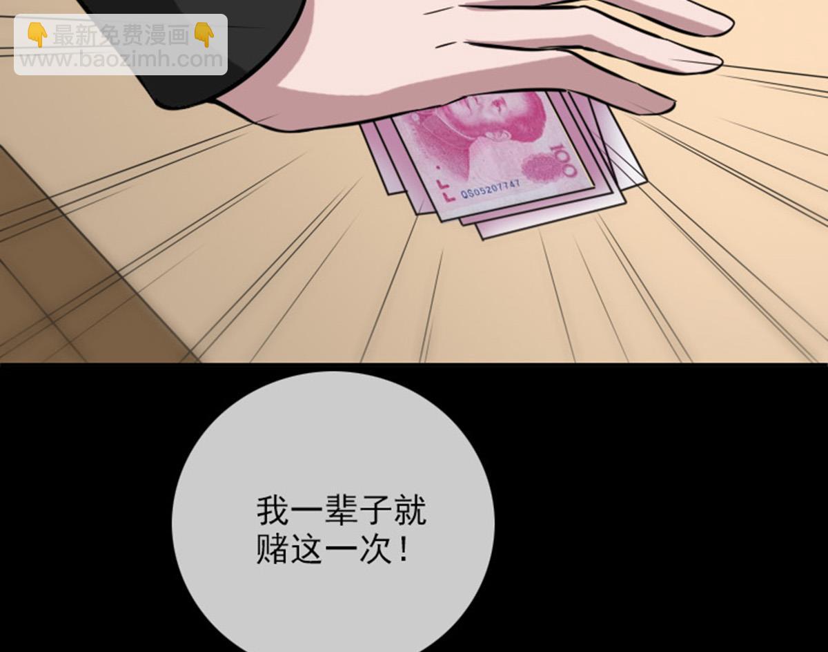 第391话 博彩36