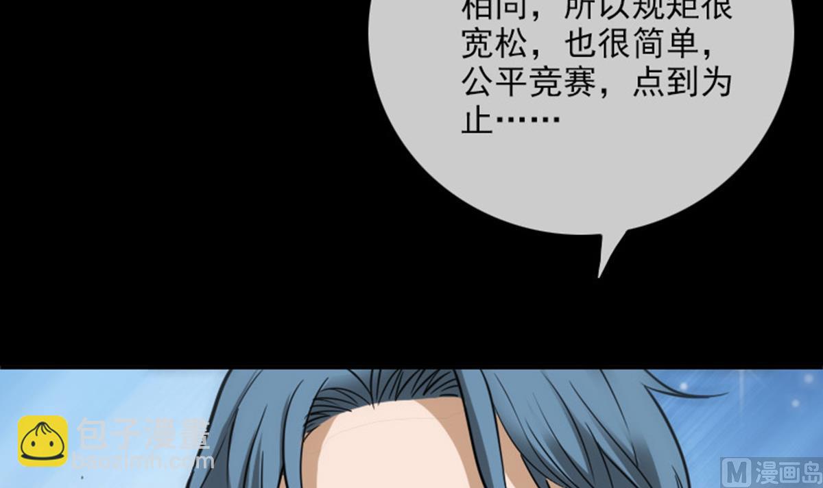 第391话 博彩5