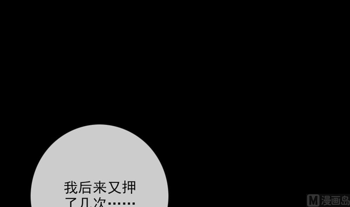 第391话 博彩66
