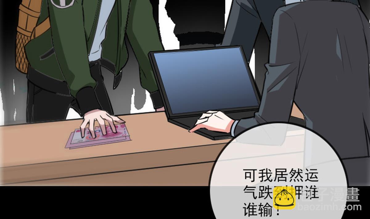 第391话 博彩68