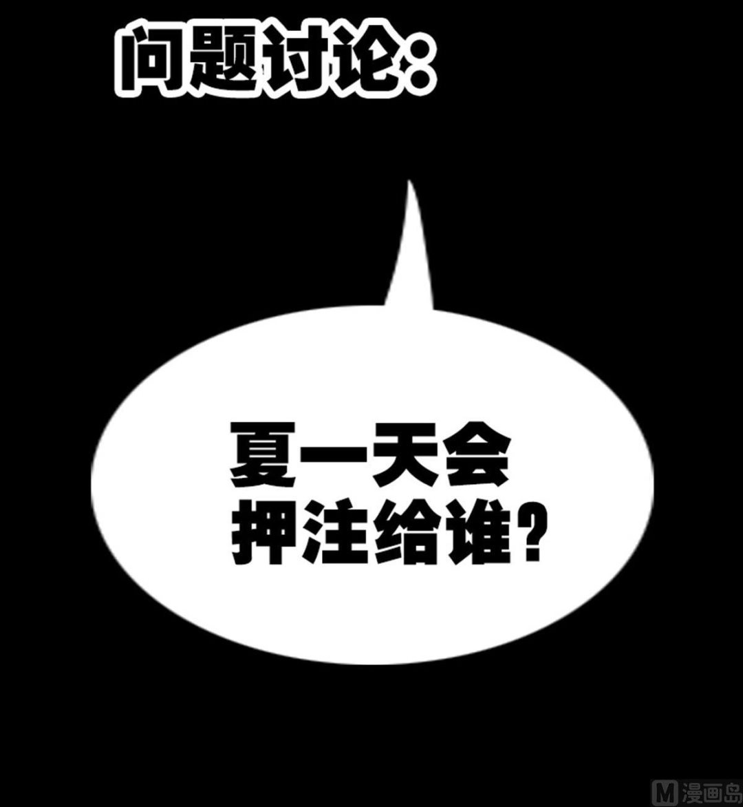 第391话 博彩78