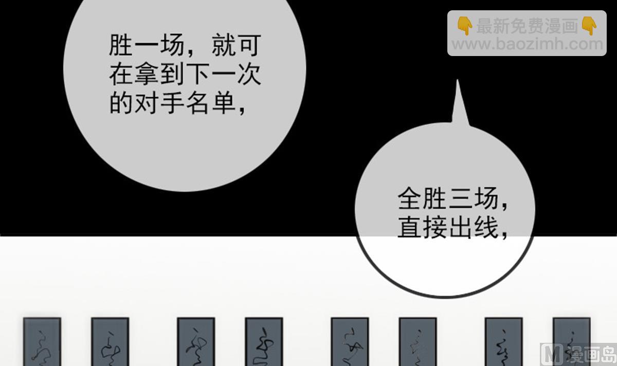 第391话 博彩8
