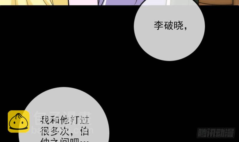 第393话 黑马21