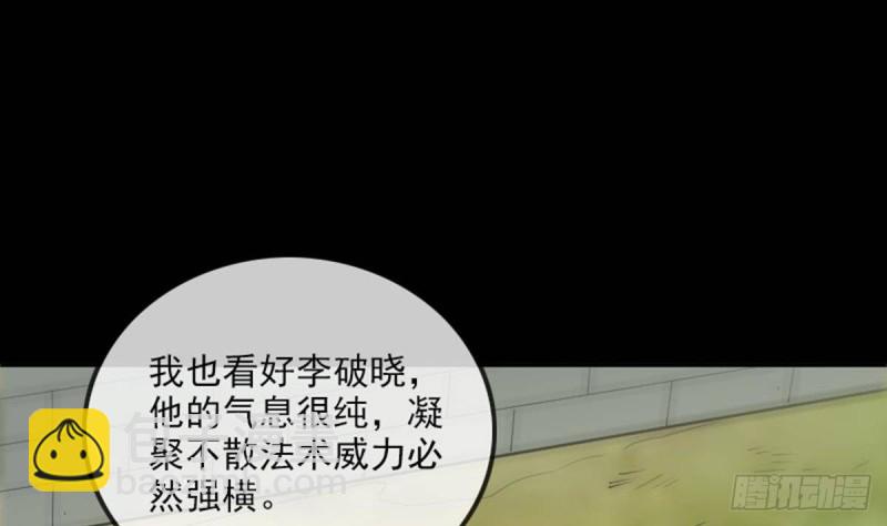第393话 黑马25