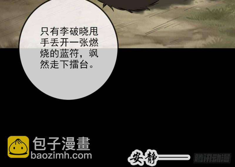 第393话 黑马36
