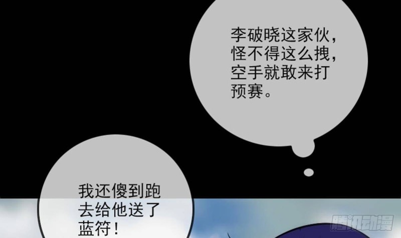 第393话 黑马41