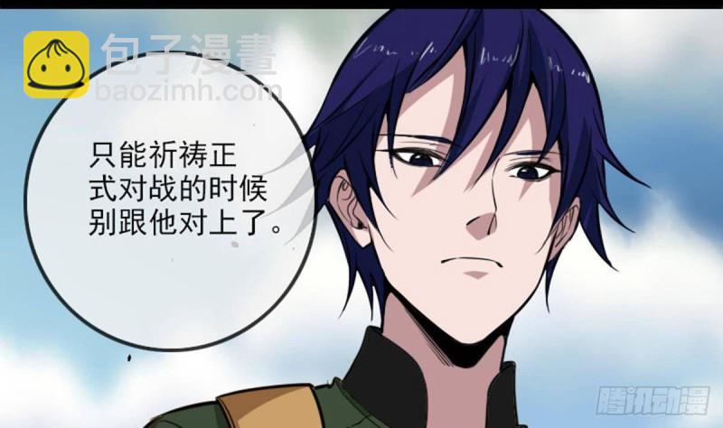 第393话 黑马52