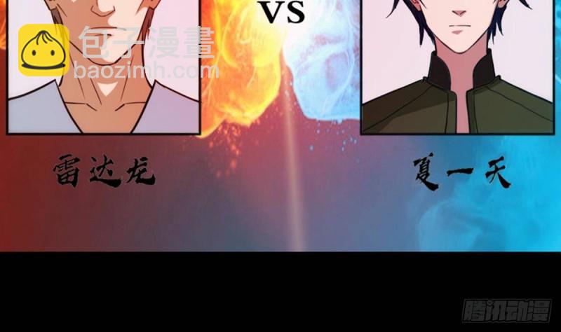 第393话 黑马56