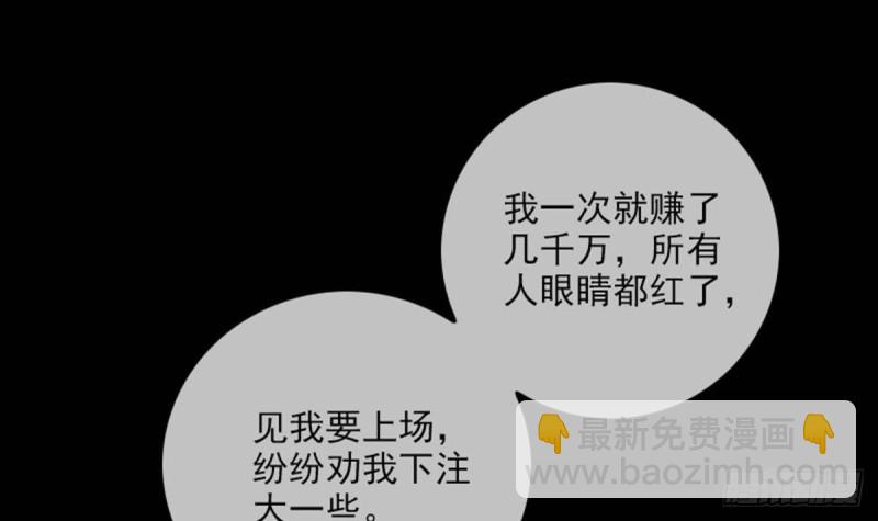 第393话 黑马57
