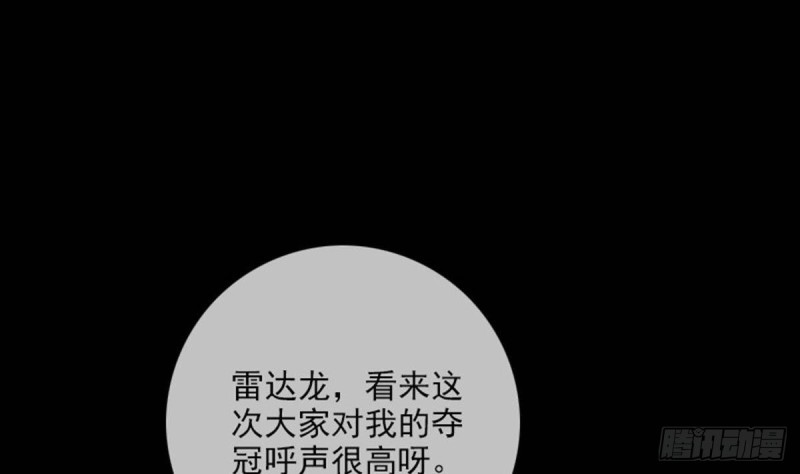 第393话 黑马65