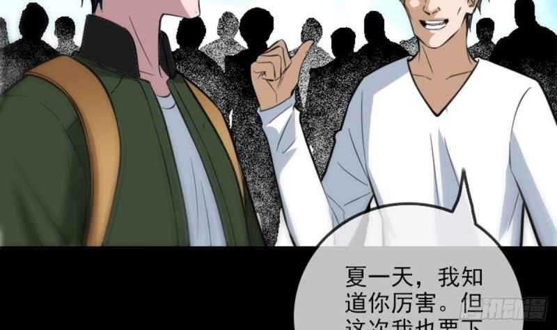 第393话 黑马67