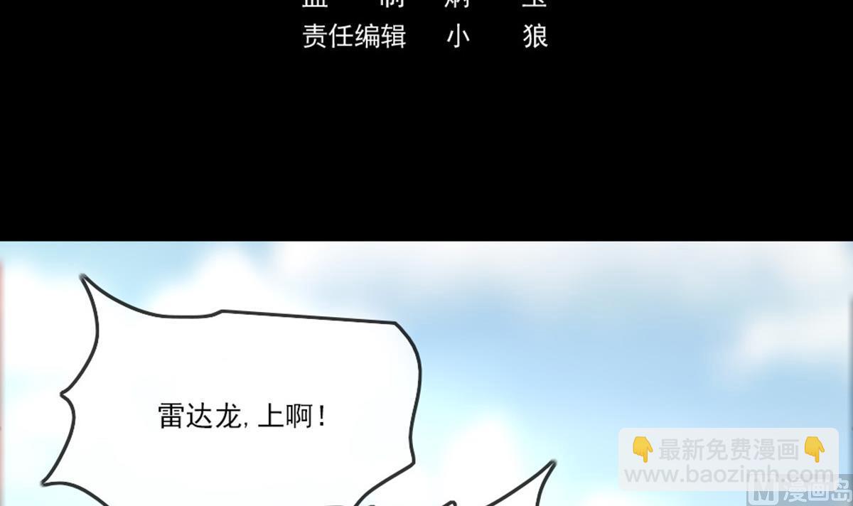 第394话 神将2
