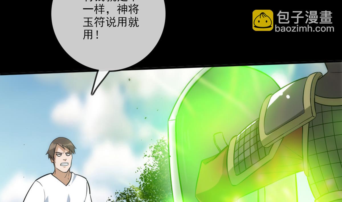 第394话 神将40