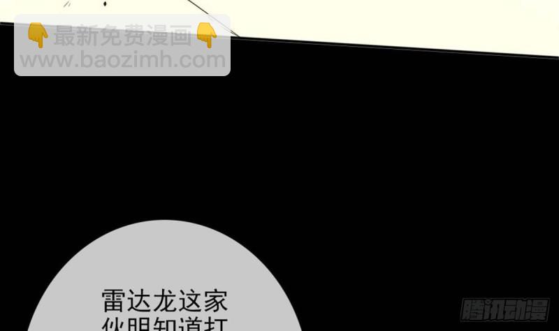 第395话 诬陷10