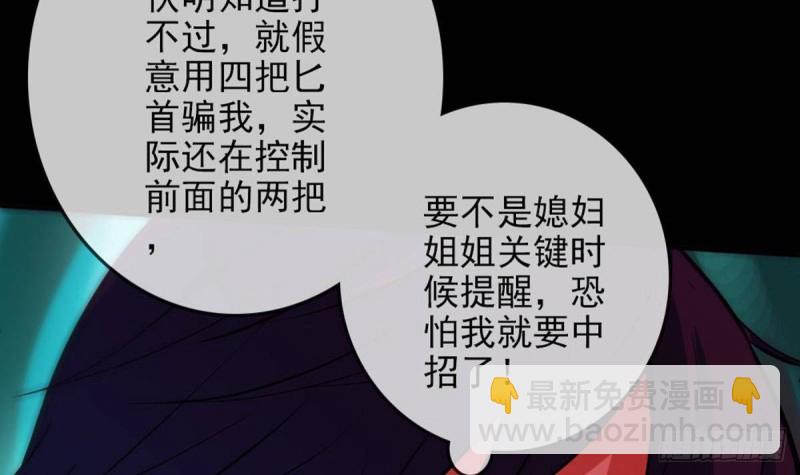 第395话 诬陷11