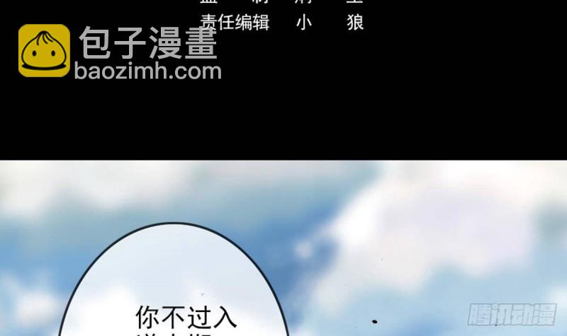 第395话 诬陷2