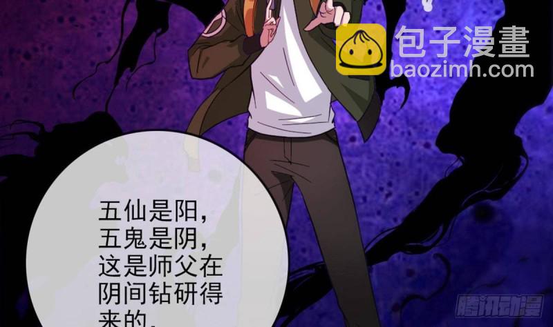 第395话 诬陷22