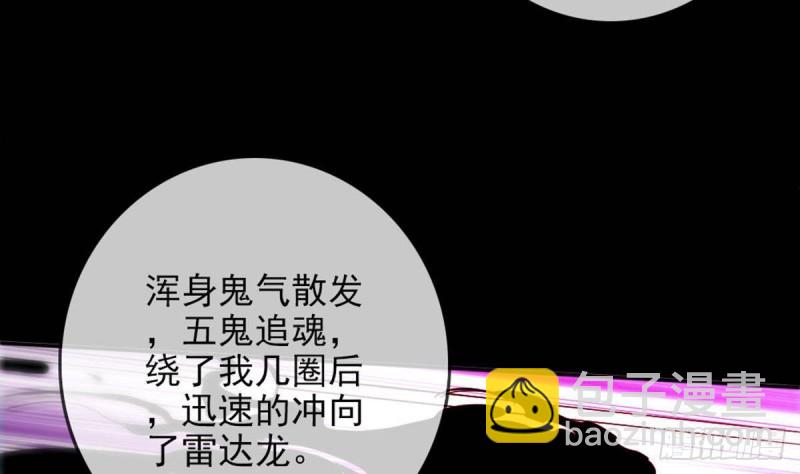 第395话 诬陷24