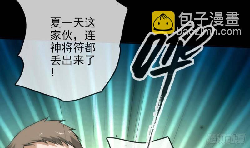 第395话 诬陷30