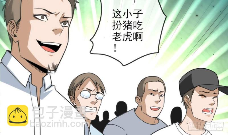 第395话 诬陷31