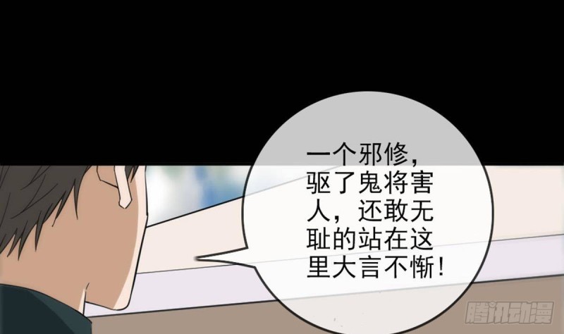 第395话 诬陷39