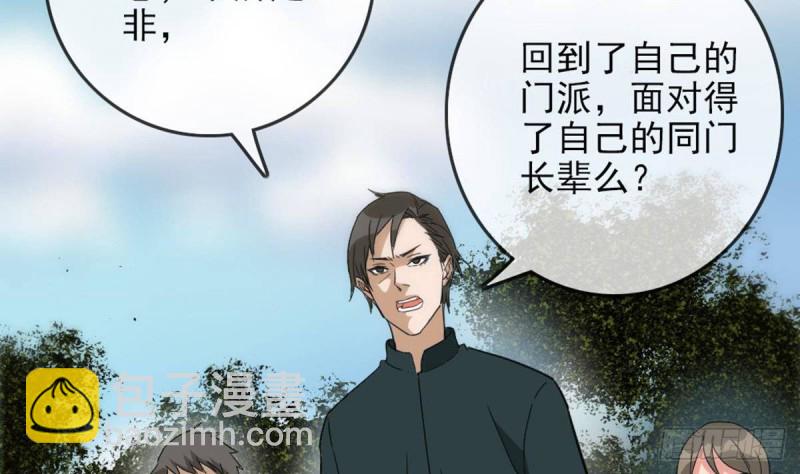 第395话 诬陷42