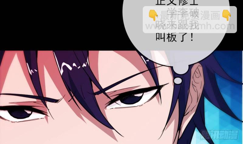 第395话 诬陷45