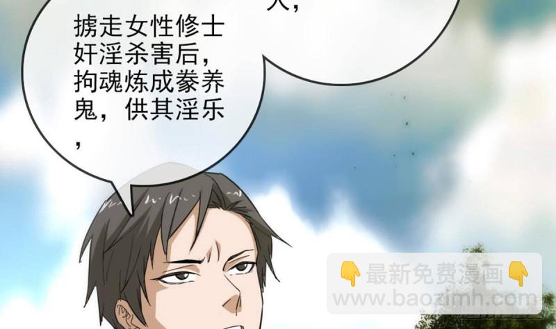 第395话 诬陷48