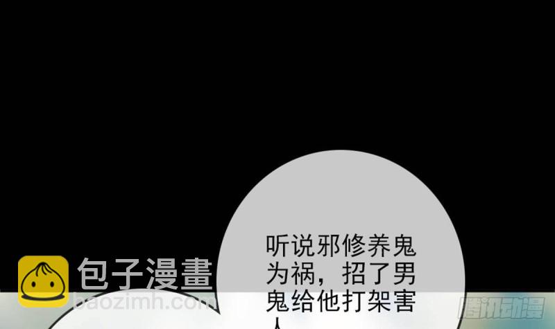 第395话 诬陷51