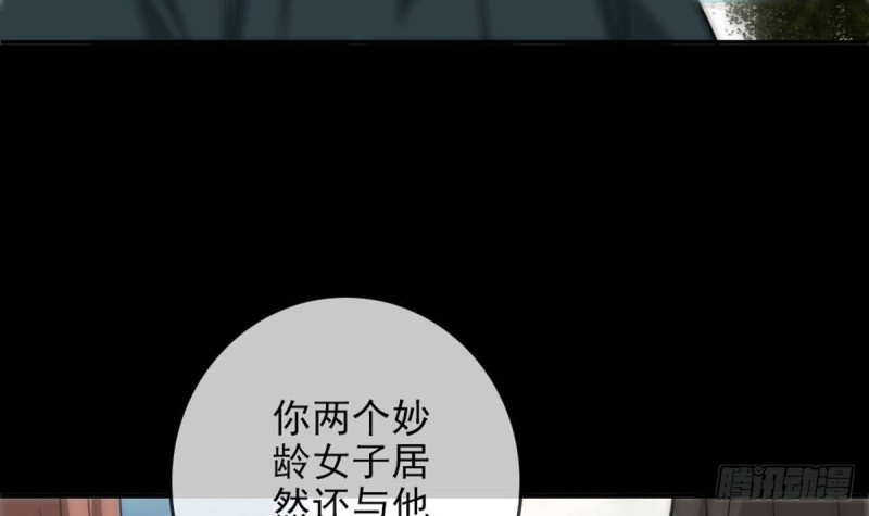 第395话 诬陷54