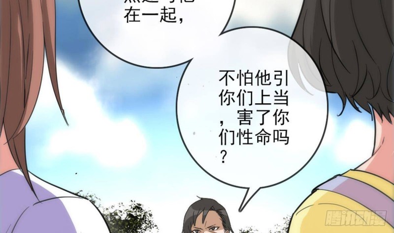 第395话 诬陷55