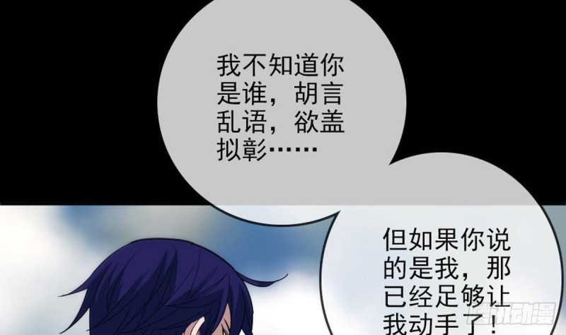 第395话 诬陷67