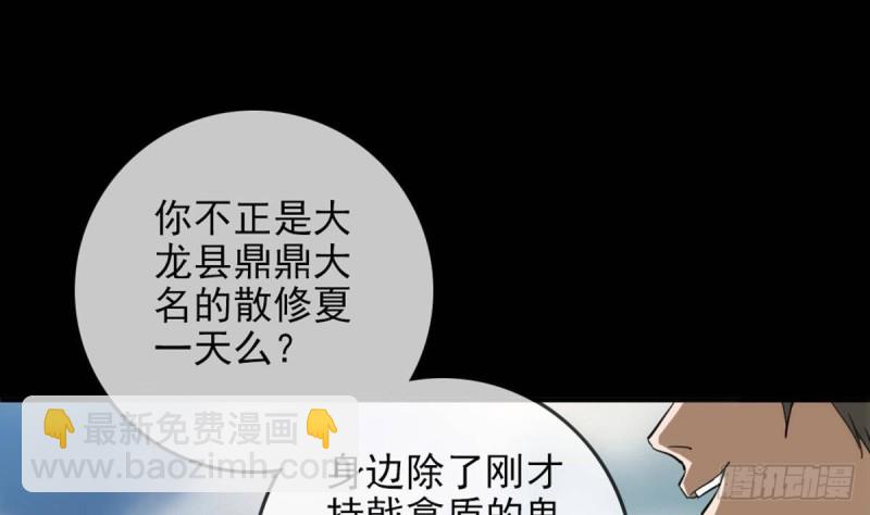 第395话 诬陷70