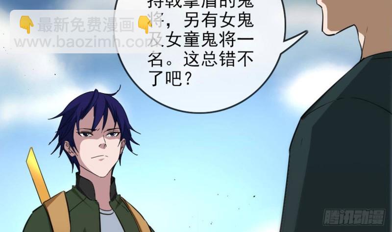 第395话 诬陷71