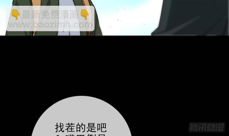 第395话 诬陷72