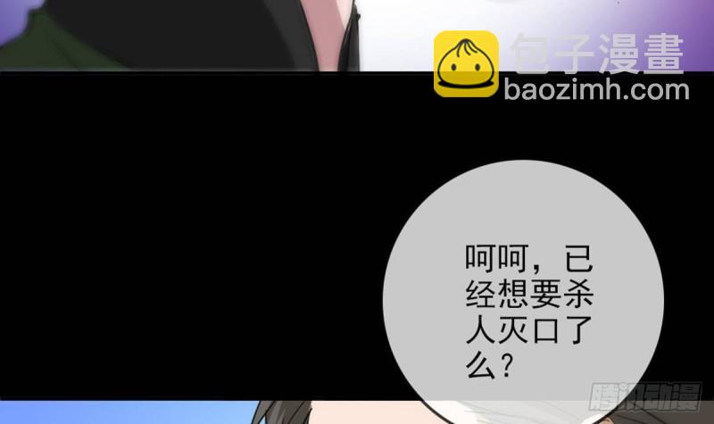 第395话 诬陷75