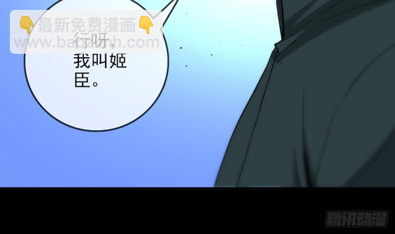 第395话 诬陷77