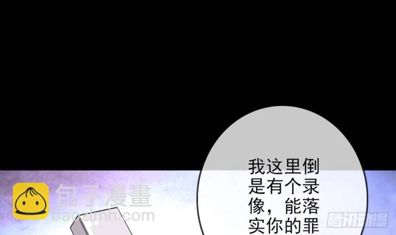 第395话 诬陷78