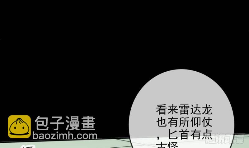 第395话 诬陷8