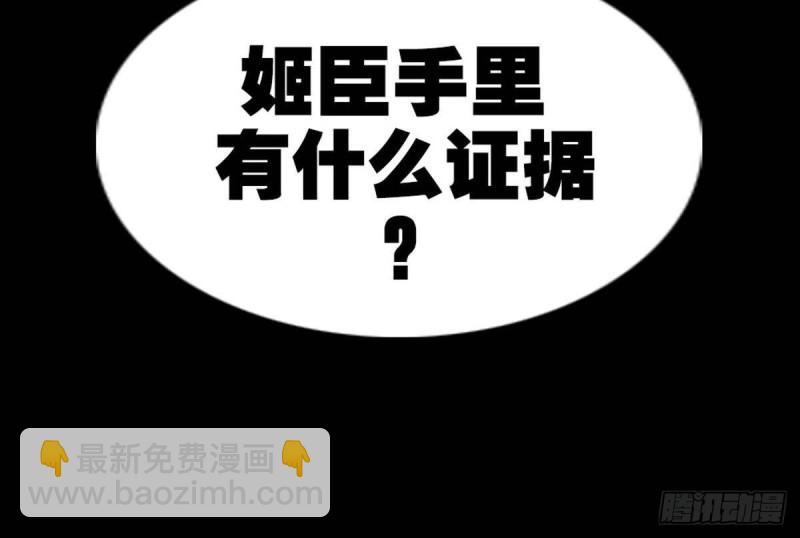第395话 诬陷81