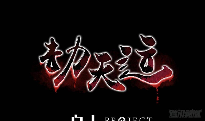 第397话 鉴定0