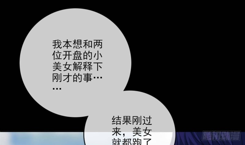第397话 鉴定16