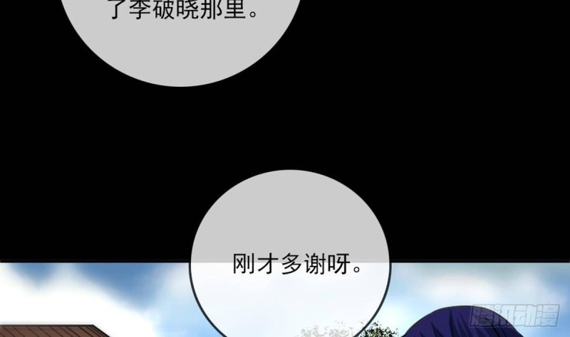 第397话 鉴定24