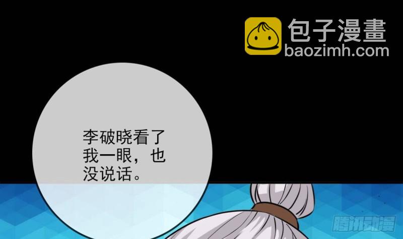第397话 鉴定27